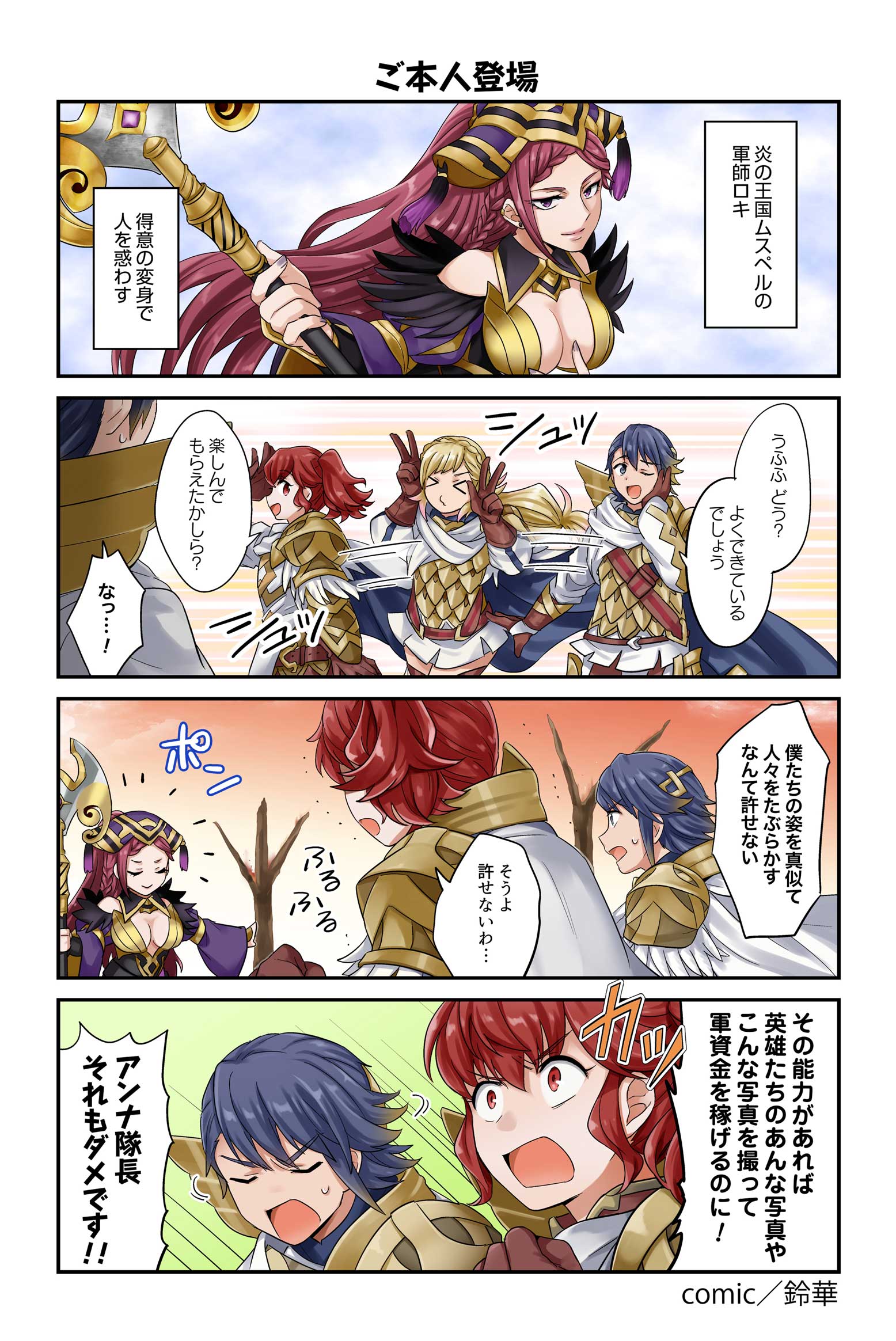 anna_(fire_emblem) armor bare_shoulders blonde_hair blue_eyes blue_hair blush braid breasts cape cleavage dress earrings feather_trim fire_emblem fire_emblem_heroes gloves green_eyes highres jewelry juria0801 large_breasts lipstick loki_(fire_emblem_heroes) long_hair makeup multicolored_hair multiple_girls official_art one_eye_closed open_mouth ponytail purple_eyes purple_hair red_eyes red_hair sharena short_hair simple_background smile translation_request weapon