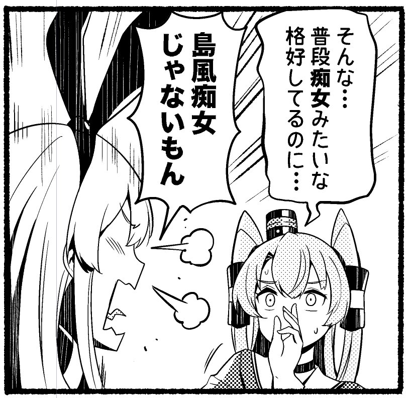 1koma amatsukaze_(kantai_collection) angry comic dilated_pupils dress emphasis_lines greyscale hair_tubes hairband hat ido_(teketeke) kantai_collection long_hair mini_hat monochrome open_mouth sailor_dress shimakaze_(kantai_collection) translation_request two_side_up upper_body windsock