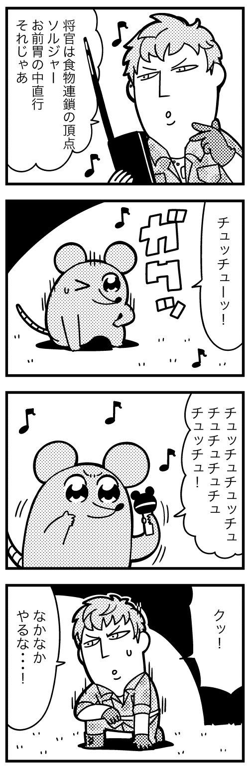 4koma :o animal bkub busujima_riou_mason camouflage_shirt comic commentary_request dog_tags gloves greyscale halftone highres holding holding_microphone hypnosis_mic jewelry microphone monochrome motion_lines mouse musical_note one_eye_closed one_knee open_mouth shirt short_hair shouting simple_background single_earring sleeves_rolled_up speech_bubble sweatdrop talking translation_request two-tone_background walkie-talkie