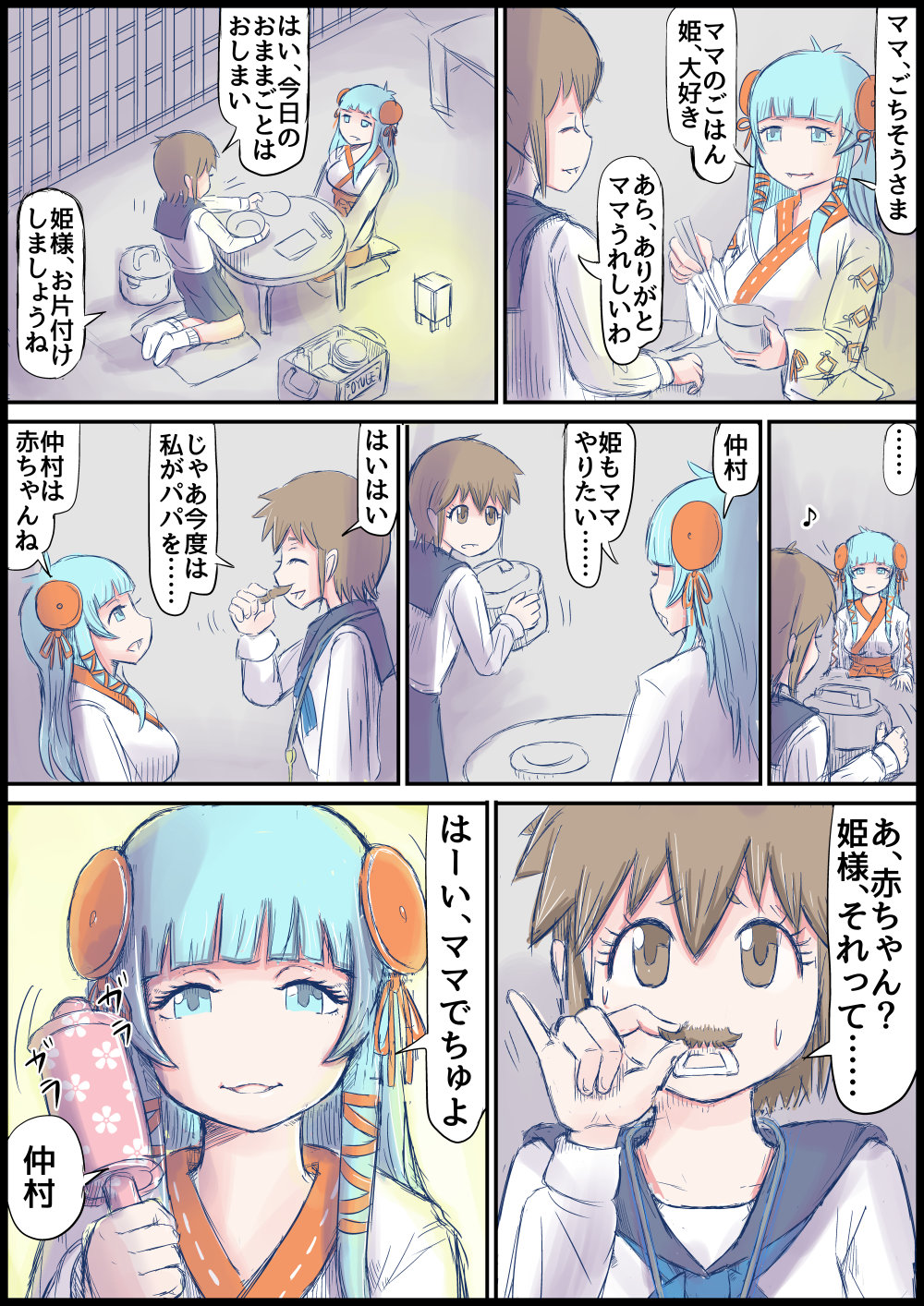 adult_baby blue_hair breast_envy brown_hair comic fake_facial_hair fake_mustache highres japanese_clothes miko motherly multiple_girls original rattle translation_request uutan_go