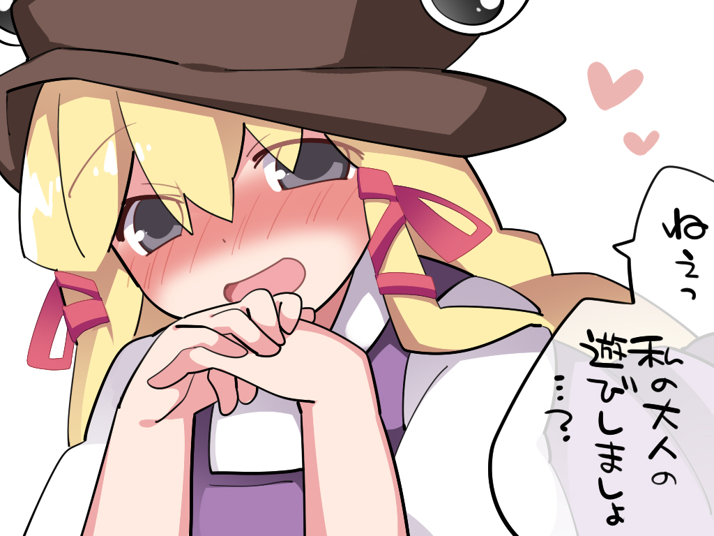 blonde_hair blush check_translation commentary_request grey_eyes hair_ribbon hammer_(sunset_beach) hands_clasped hat heart long_hair looking_at_viewer moriya_suwako open_mouth own_hands_together purple_eyes ribbon sidelocks smile solo touhou translation_request upper_body