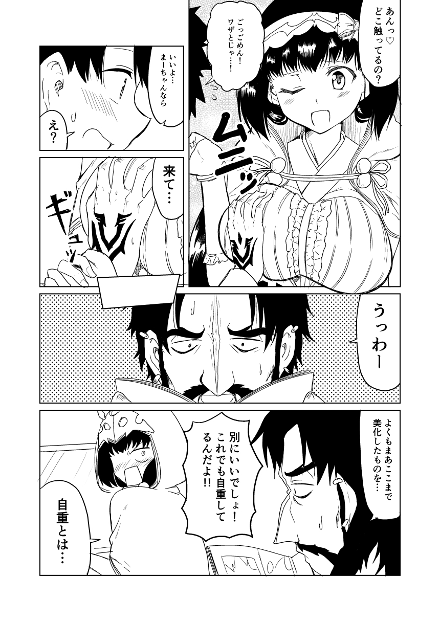 2boys beard black_hair blush book bow breasts bridal_gauntlets cloak comic command_spell commentary_request drawing_tablet ear_piercing edward_teach_(fate/grand_order) facial_hair fate/grand_order fate_(series) frills greyscale ha_akabouzu hair_bow hairband hand_on_breast highres hood hood_down hood_up hooded_cloak japanese_clothes large_breasts long_hair mask mask_on_head monochrome multiple_boys one_eye_closed open_mouth osakabe-hime_(fate/grand_order) piercing pom_pom_(clothes) reading scar spiked_hair sweat thick_eyebrows tied_hair translation_request