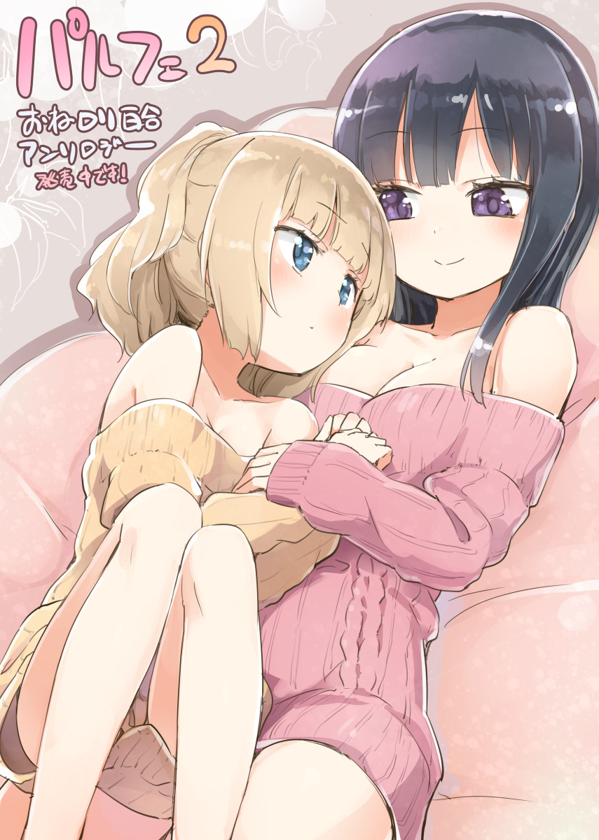 age_difference aran_sweater bangs bare_shoulders black_hair blonde_hair blue_eyes blunt_bangs blush closed_mouth collarbone commentary_request eyebrows_visible_through_hair highres homura_subaru multiple_girls off-shoulder_sweater original pink_sweater purple_eyes smile sweater yellow_sweater yuri