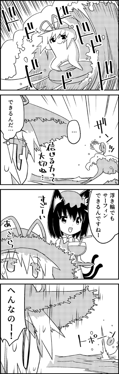 4koma alternate_hairstyle alternate_headwear animal_ears bow carrying cat_ears cat_tail chen comic commentary_request drink drinking_straw emphasis_lines glass greyscale hat hat_ribbon highres innertube mob_cap monochrome multiple_tails ribbon short_hair smile straw_hat sun_hat surfing sweat swim_cap tail tani_takeshi thought_bubble touhou translation_request tray waves yakumo_yukari yukkuri_shiteitte_ne