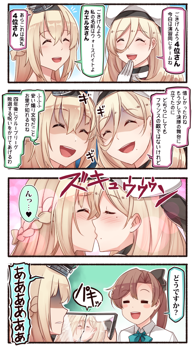 3girls 4koma ^_^ ^o^ akigumo_(kantai_collection) aqua_bow aqua_neckwear beret blonde_hair blush blush_stickers bow bowtie breaking brown_hair closed_eyes comic commentary crown england france gloves hat heart highres ido_(teketeke) kantai_collection kiss long_hair mini_crown mole mole_under_eye mole_under_mouth multiple_girls open_mouth ponytail richelieu_(kantai_collection) shaded_face smile soccer speech_bubble tablet translated warspite_(kantai_collection) white_gloves white_hat world_cup yuri zukyuun