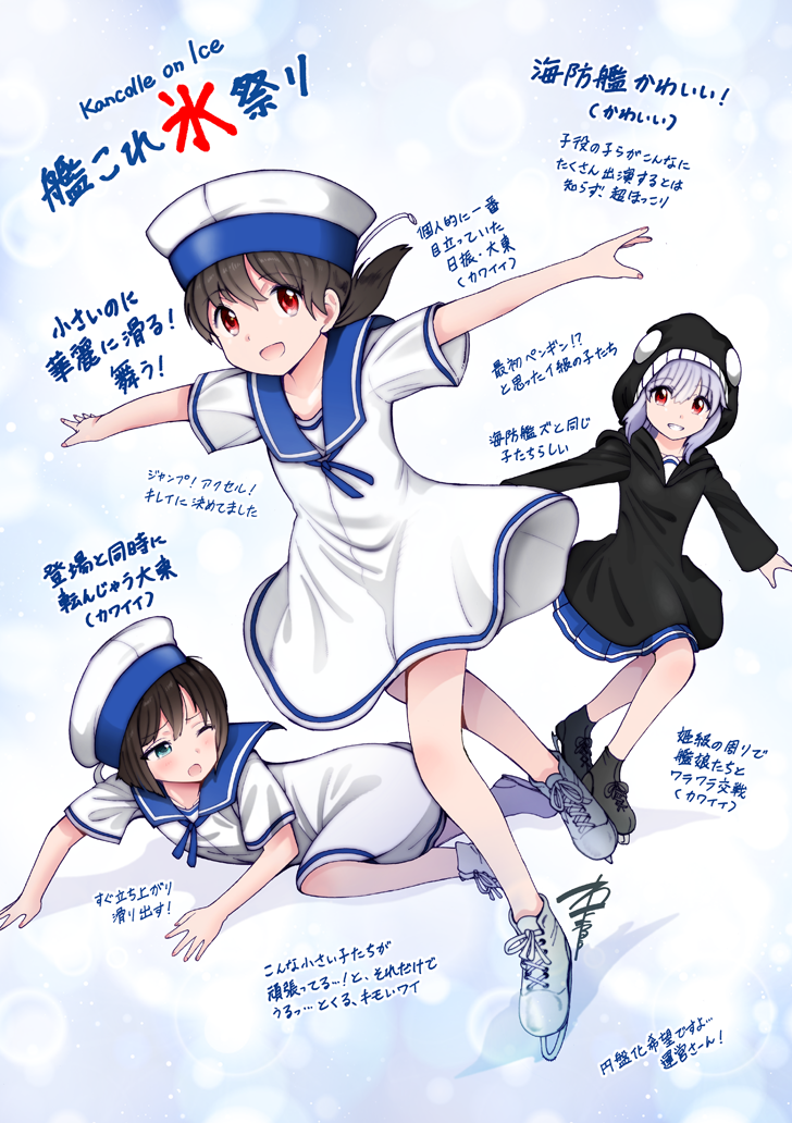 black_hair blue_eyes blue_sailor_collar blue_skirt brown_eyes brown_hair commentary_request daitou_(kantai_collection) dress hat hiburi_(kantai_collection) hood hooded_jacket i-class_destroyer ice ice_skates jacket kantai_collection long_hair lying multiple_girls open_mouth outstretched_arms purple_hair sailor_collar sailor_dress sailor_hat short_hair short_sleeves skates skating skirt smile text_focus translation_request white_dress white_hat yamasaki_wataru