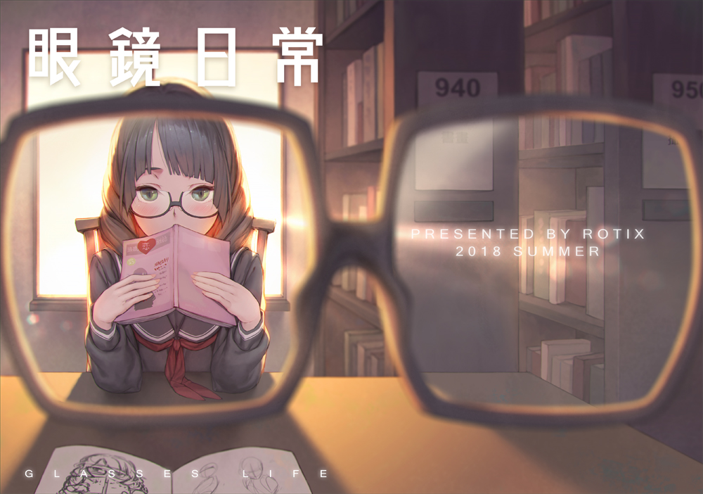 2018 artist_name backlighting bangs black-framed_eyewear black_serafuku blurry blurry_foreground blush book bookshelf brown_hair chair chromatic_aberration commentary_request covering_mouth day depth_of_field drawing english expressionless eyewear_view fingernails glasses green_eyes heart holding holding_book indoors library long_sleeves looking_at_viewer medium_hair neckerchief number on_chair open_book original parted_bangs pov red_neckwear rotix school_uniform semi-rimless_eyewear serafuku shade shadow sketching solo sunlight table upper_body window