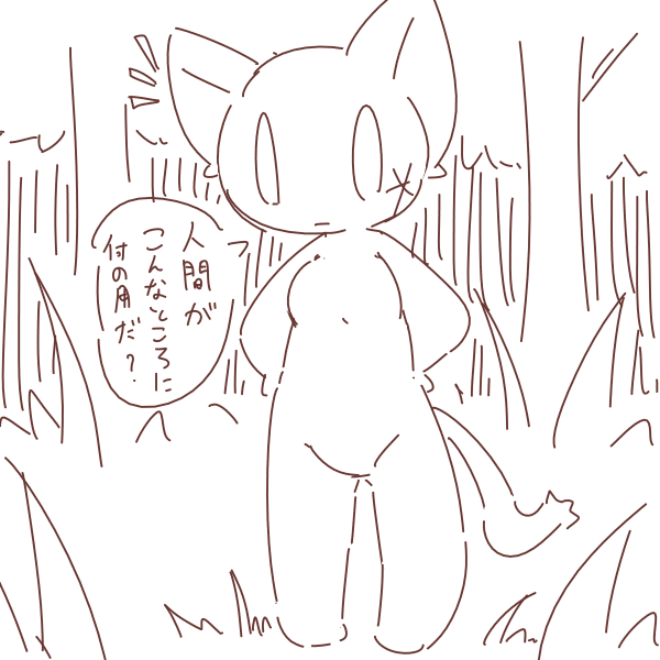 2016 2ch ? anthro breasts brown_and_white cat crepix dialogue featureless_breasts featureless_crotch feline female grass japanese_text looking_at_viewer mammal monochrome nude shii solo text translation_request tree