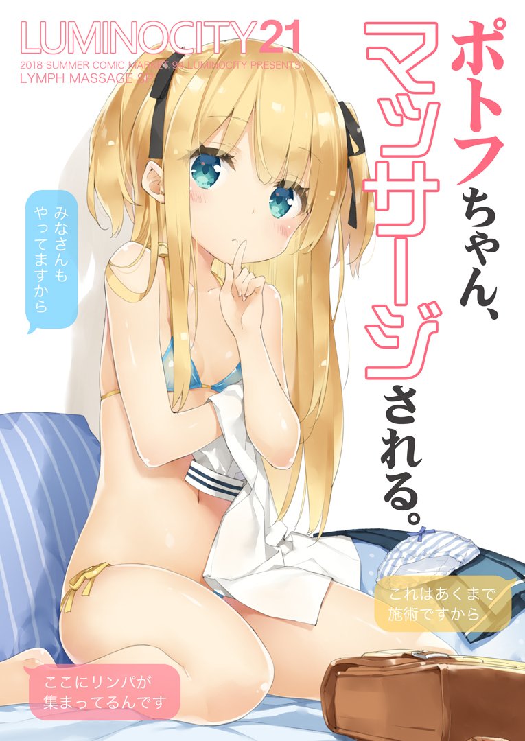 2018 bag bangs bare_arms bare_legs bare_shoulders barefoot bikini black_ribbon blonde_hair blue_bikini blue_skirt blush bow bow_panties breasts collarbone commentary_request cover cover_page eyebrows_visible_through_hair finger_to_mouth green_eyes hair_between_eyes hair_ribbon index_finger_raised long_hair long_sleeves navel original panties panties_removed peko pleated_skirt ribbon school_bag shimotsuki_potofu shirt shirt_removed shushing side-tie_bikini sitting skirt skirt_removed small_breasts solo striped striped_panties swimsuit translation_request two_side_up underwear very_long_hair wariza white_shirt