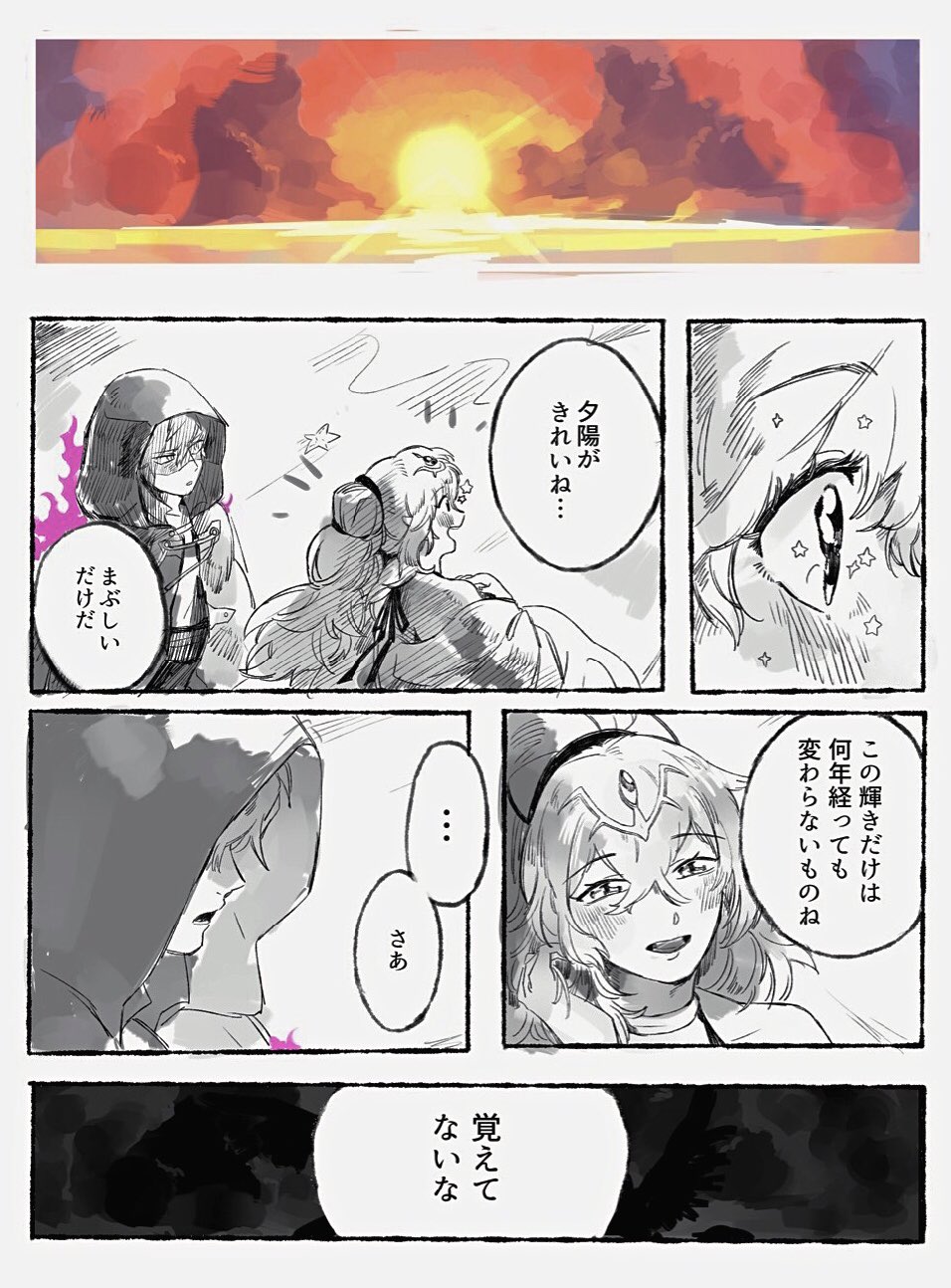 1girl aura chiki comic commentary_request dark_aura fire_emblem fire_emblem:_kakusei fire_emblem:_monshou_no_nazo fire_emblem_heroes gimurei highres hood hood_up long_hair male_my_unit_(fire_emblem:_kakusei) mamkute my_unit_(fire_emblem:_kakusei) nonomori_(anst_nono) open_mouth ponytail robe short_hair sunset tiara translation_request