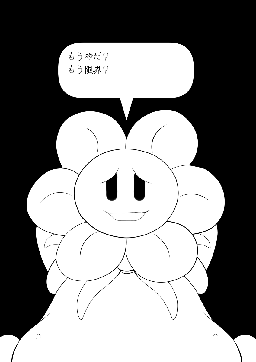cidea comic first_person_view flower flowey_the_flower human japanese_text looking_at_viewer male male/male mammal not_furry plant smile text undertale video_games