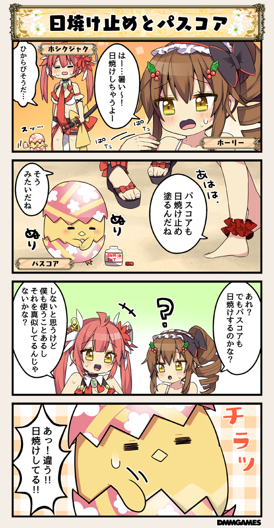 4koma ahoge bird blush bow brown_hair character_name chick closed_eyes comic commentary_request drill_hair eggshell eggshell_hat flower_knight_girl hair_bow hair_ornament hair_ribbon holly_(flower_knight_girl) hoshikujaku_(flower_knight_girl) long_hair lotion multiple_girls open_mouth pasukoa_(flower_knight_girl) ponytail red_hair ribbon short_hair slippers speech_bubble sunscreen sweat swimsuit translation_request twintails yellow_eyes