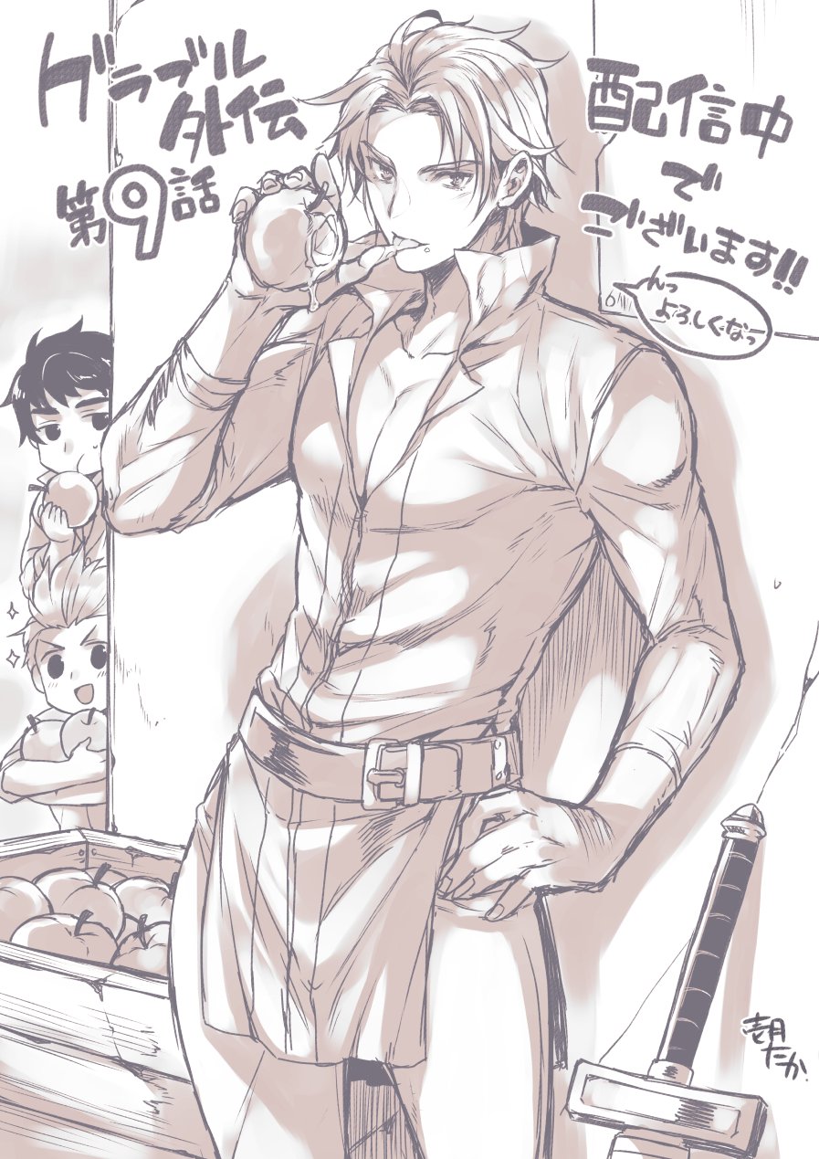 against_wall apple belt chapter_number crate dantzker_(granblue_fantasy) eating finger_licking food fruit granblue_fantasy halke_(granblue_fantasy) hand_on_hip highres ichitsuki_taka licking male_focus monochrome multiple_boys pectorals peeking_out popped_collar sexually_suggestive shinzer_(granblue_fantasy) sparkle stack yonic_symbol
