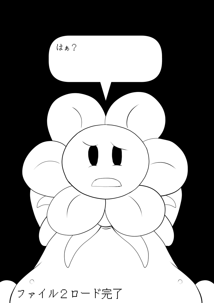 cidea comic first_person_view flower flowey_the_flower human japanese_text looking_at_viewer male male/male mammal not_furry plant text undertale video_games