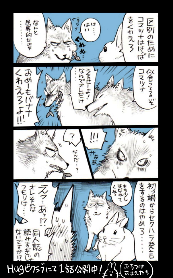 ! ... ? canine ichthy0stega japanese_text lagomorph mammal open_mouth rabbit text translation_request usagi_is_justice wolf