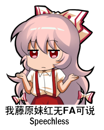 bow chibi chinese chinese_commentary commentary_request english expressionless eyebrows_visible_through_hair fujiwara_no_mokou hair_between_eyes hair_bow hands_up long_hair looking_at_viewer lowres pants pink_hair puffy_short_sleeves puffy_sleeves red_eyes red_pants shangguan_feiying shirt short_sleeves shrug simple_background solo suspenders touhou translated upper_body very_long_hair white_background white_bow white_shirt