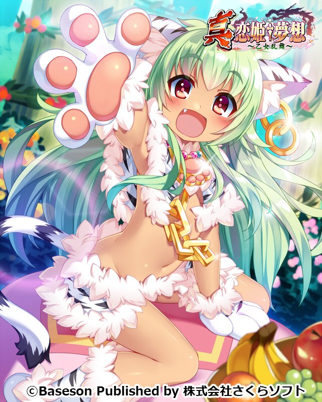 animal_ears apple arm_up armpits banana bucchake_(asami) capelet cat_ears cat_tail chain commentary_request earrings fang flat_chest flower food forest fruit gloves grapes green_hair jewelry koihime_musou long_hair midriff miniskirt moukaku nature navel necklace no_panties official_art open_mouth outdoors outstretched_arm outstretched_hand paw_gloves paw_shoes paws red_eyes shoes sitting skirt smile solo tail tree white_gloves