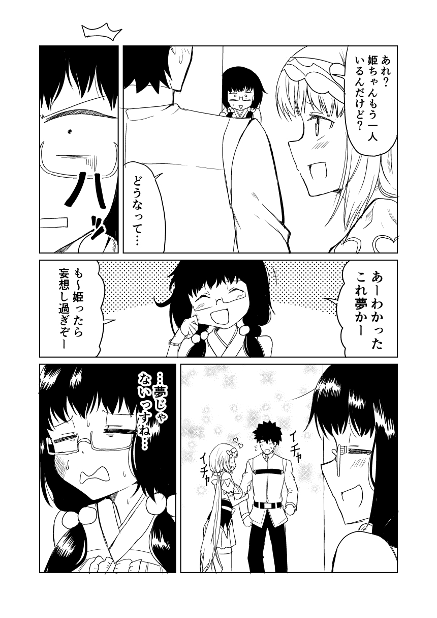 2girls alternate_color breasts bridal_gauntlets chaldea_uniform cheek_pinching chest_strap cloak comic commentary_request doppelganger fate/grand_order fate_(series) floating_heart frills fujimaru_ritsuka_(male) glasses greyscale ha_akabouzu highres large_breasts messy messy_hair monochrome multiple_girls osakabe-hime_(fate/grand_order) pinching pom_pom_(clothes) skirt sparkle_background thighhighs tied_hair translation_request