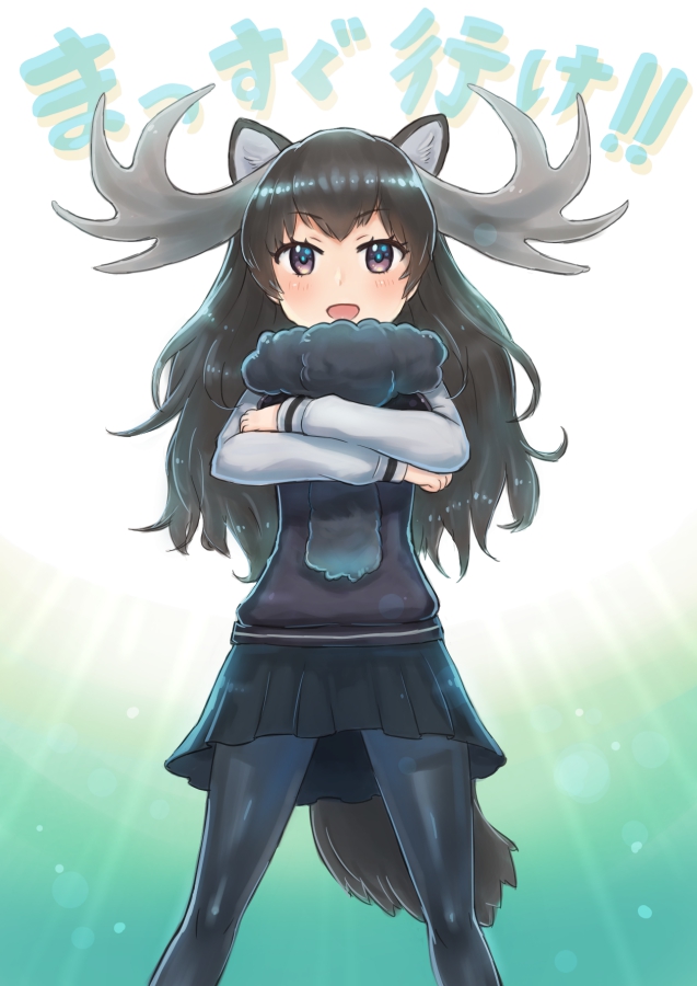 :d animal_ears antlers bangs black_legwear brown_eyes brown_hair crossed_arms eyebrows_visible_through_hair fur_collar gunbuster_pose kemono_friends lens_flare long_hair long_sleeves looking_at_viewer moose_(kemono_friends) moose_ears moose_tail open_mouth pantyhose pleated_skirt roozin shiny shiny_clothes shiny_hair simple_background skirt smile solo tail thighhighs translated