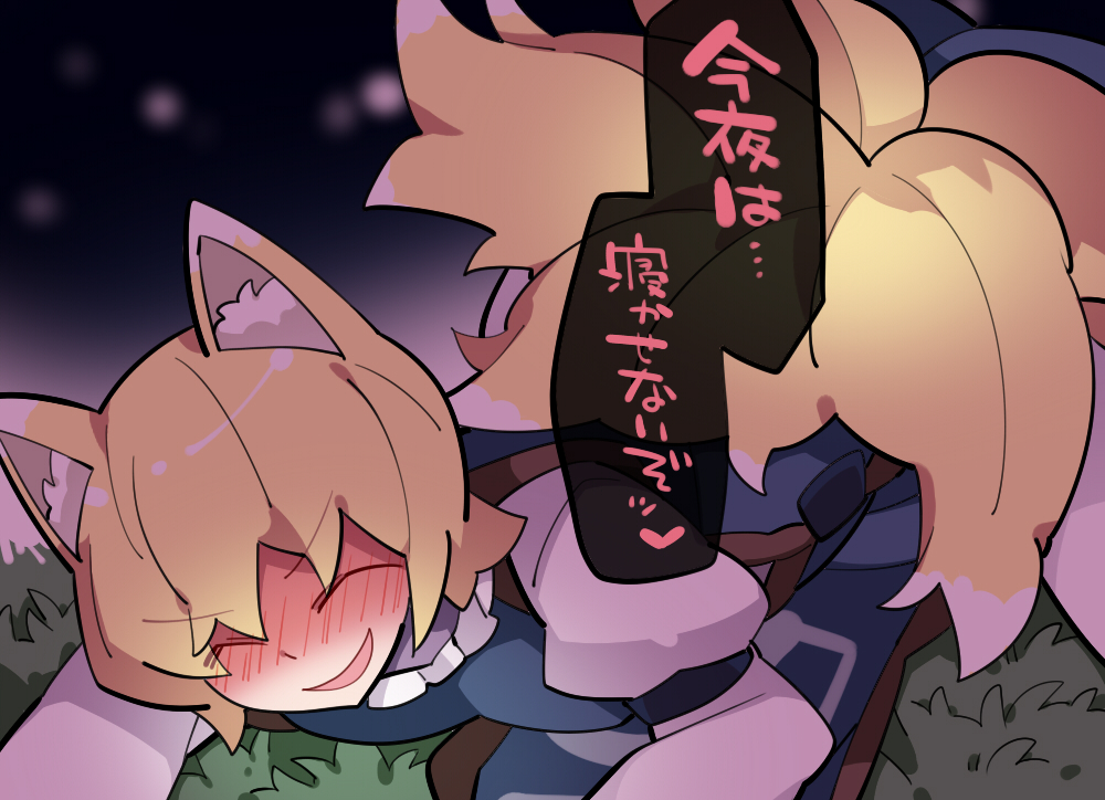 ^_^ animal_ear_fluff animal_ears blonde_hair closed_eyes dress fox_ears fox_tail hammer_(sunset_beach) lying multiple_tails no_hat no_headwear on_stomach open_mouth puffy_sleeves short_hair smile solo tabard tail touhou translated white_dress yakumo_ran