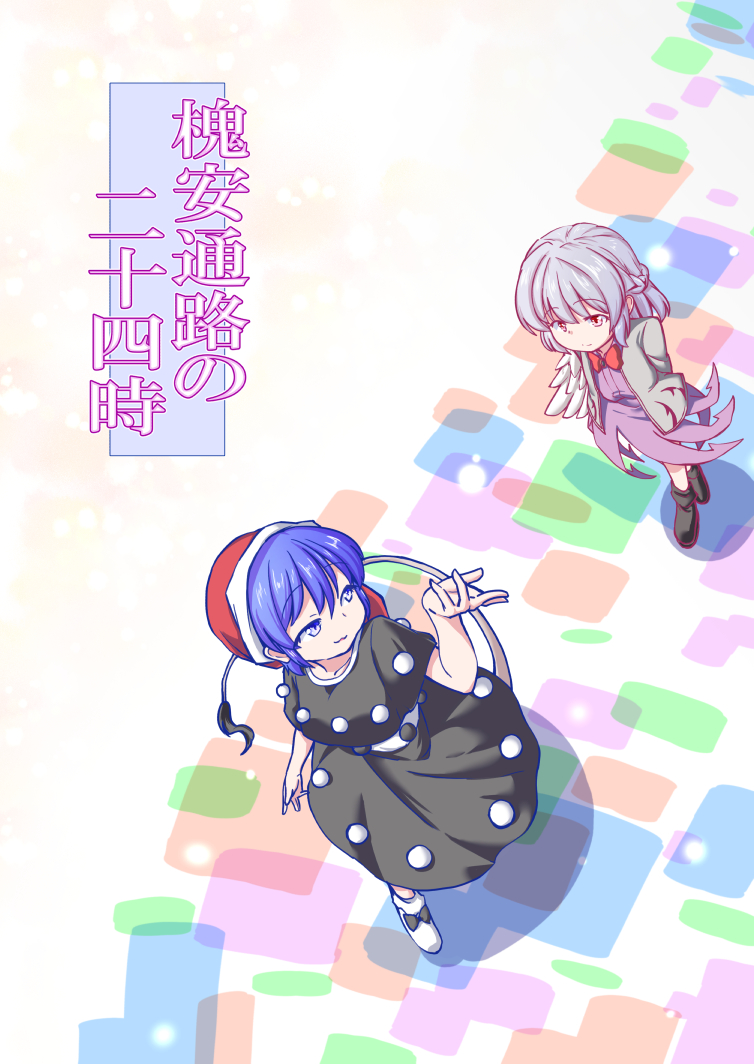 berusuke_(beru_no_su) blue_hair bow bowtie commentary_request cover cover_page doremy_sweet doujin_cover dress grey_hair hat kishin_sagume long_sleeves multiple_girls nightcap nightgown pom_pom_(clothes) short_hair short_sleeves single_wing suit_jacket tail tapir_tail touhou translated wings