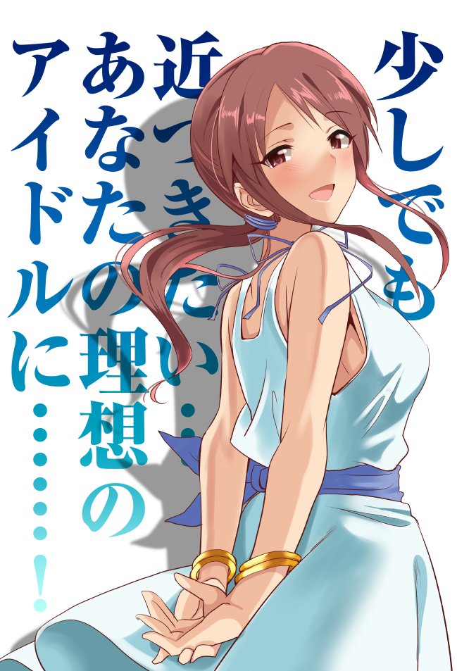 arms_behind_back background_text bare_arms bare_shoulders bracelet breasts brown_eyes brown_hair commentary_request cosplay dress eyebrows_visible_through_hair from_behind from_side idolmaster idolmaster_cinderella_girls jewelry long_hair looking_at_viewer looking_back medium_breasts mifune_miyu natalia_(idolmaster) natalia_(idolmaster)_(cosplay) necklace pendant ponytail sash shadow simple_background sleeveless sleeveless_dress smile solo upper_body white_background white_dress youhei_(testament)