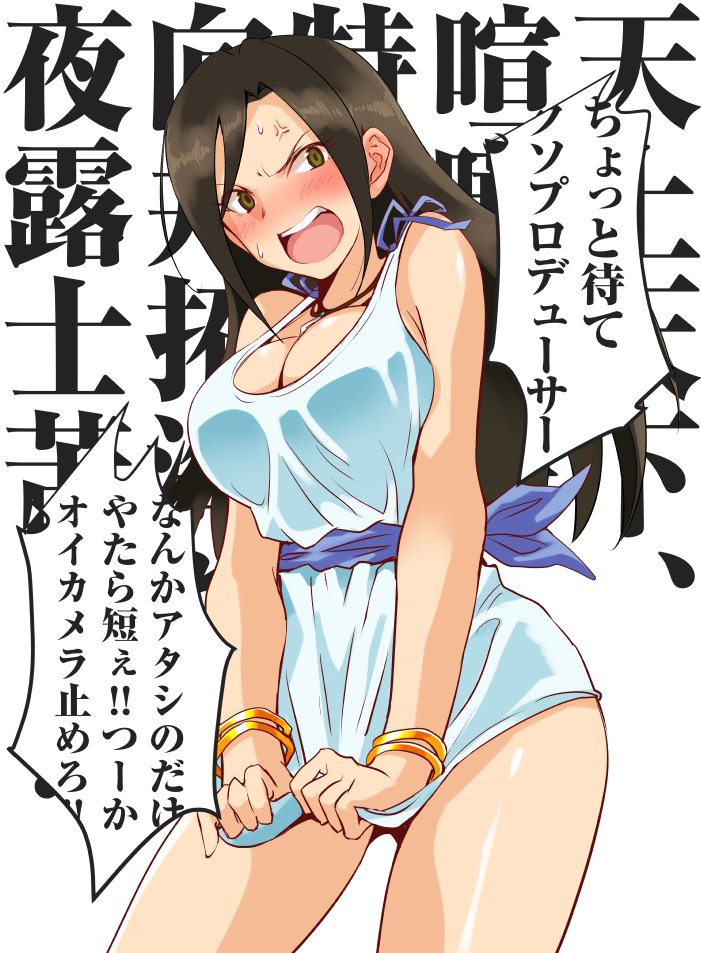 anger_vein background_text bare_arms bare_legs bare_shoulders black_hair blush bracelet breasts cleavage commentary_request cosplay dress dress_tug embarrassed green_eyes idolmaster idolmaster_cinderella_girls jewelry large_breasts long_hair mukai_takumi natalia_(idolmaster) natalia_(idolmaster)_(cosplay) necklace revealing_clothes sash short_dress simple_background sleeveless sleeveless_dress solo speech_bubble undersized_clothes v-shaped_eyebrows white_background white_dress youhei_(testament)