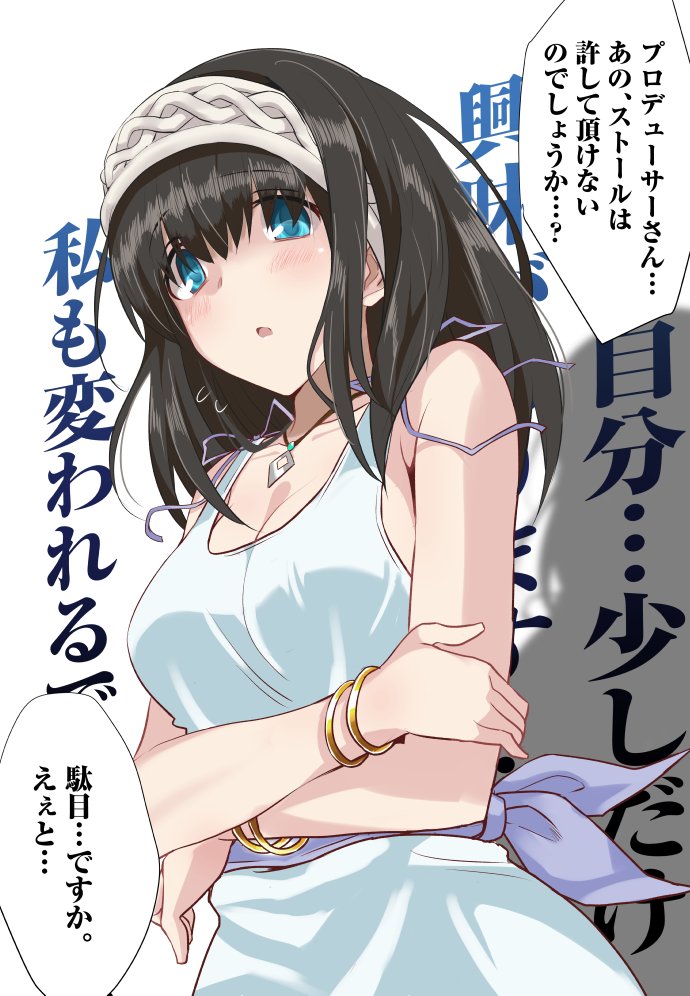 :o background_text bangs bare_arms bare_shoulders black_hair blue_eyes bracelet breasts commentary_request cosplay crossed_arms dress eyebrows_visible_through_hair hair_over_eyes hairband idolmaster idolmaster_cinderella_girls jewelry large_breasts long_hair natalia_(idolmaster) natalia_(idolmaster)_(cosplay) necklace pendant sagisawa_fumika sash simple_background sleeveless sleeveless_dress solo speech_bubble upper_body white_background white_dress youhei_(testament)