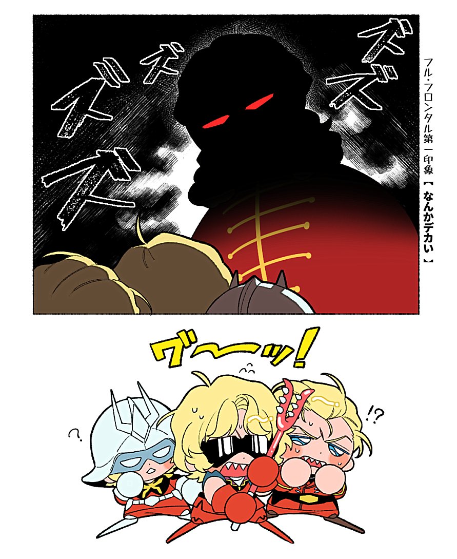 aeug belt blonde_hair blue_eyes char's_counterattack char_aznable epaulettes full_frontal gloves gundam gundam_unicorn helmet jacket kamonekm long_hair long_sleeves looking_at_viewer mask military military_uniform mobile_suit_gundam multiple_boys multiple_girls neo_zeon open_mouth quattro_bajeena red_eyes short_hair sleeveless sunglasses zeon zeta_gundam