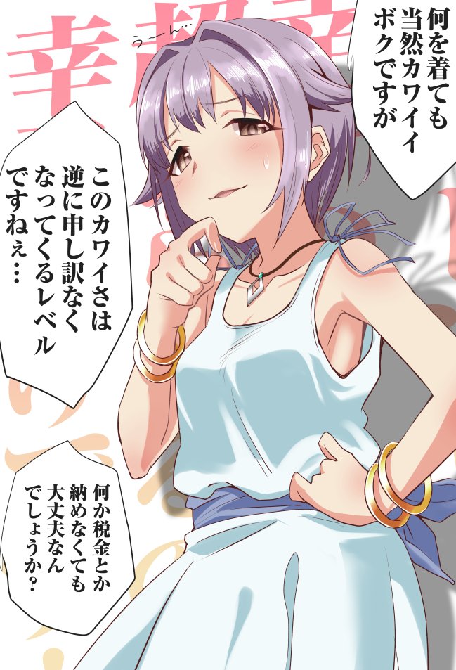 background_text bangs bare_arms bare_shoulders bracelet breasts brown_eyes commentary_request cosplay dress hair_intakes hand_on_hip hand_on_own_chin idolmaster idolmaster_cinderella_girls jewelry koshimizu_sachiko lavender_hair natalia_(idolmaster) natalia_(idolmaster)_(cosplay) necklace parted_lips pendant sash shadow simple_background sleeveless sleeveless_dress small_breasts solo speech_bubble sweatdrop white_background white_dress youhei_(testament)