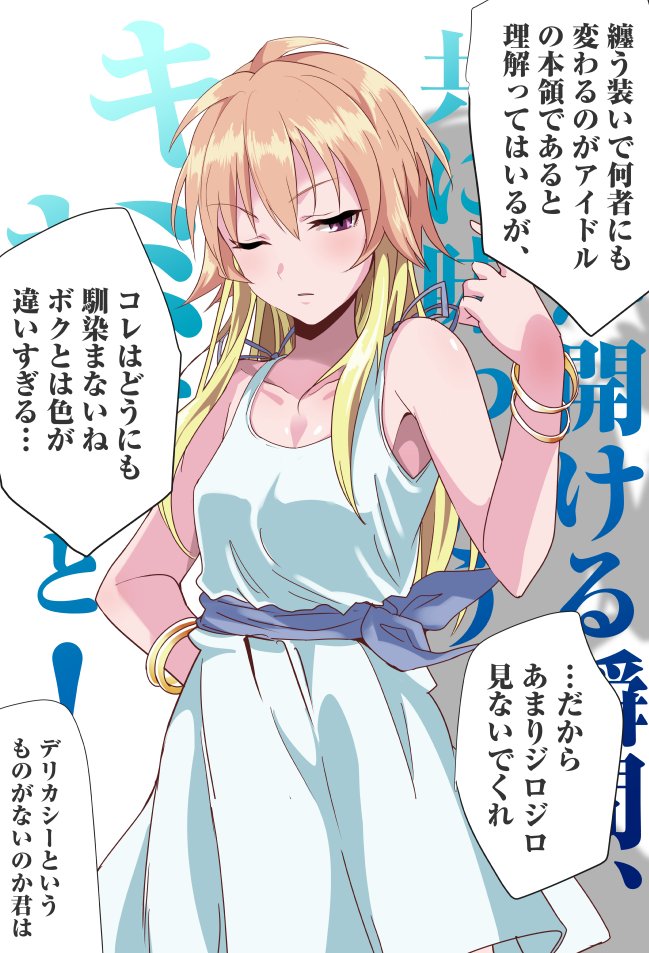 background_text bare_arms bare_shoulders blonde_hair bracelet breasts commentary_request cosplay dress eyebrows_visible_through_hair hair_extensions idolmaster idolmaster_cinderella_girls jewelry multicolored_hair natalia_(idolmaster) natalia_(idolmaster)_(cosplay) necklace ninomiya_asuka one_eye_closed orange_hair pendant purple_eyes sash simple_background sleeveless sleeveless_dress small_breasts solo speech_bubble two-tone_hair upper_body white_background white_dress youhei_(testament)