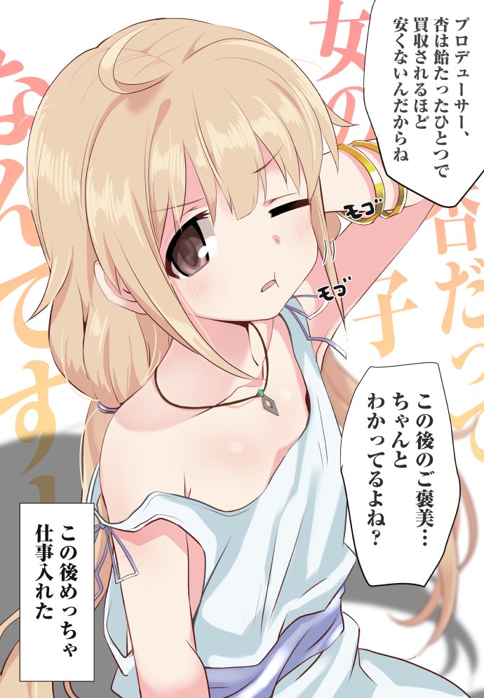 background_text bangs bare_arms bare_shoulders blonde_hair bracelet chewing commentary_request cosplay dress eyebrows_visible_through_hair flat_chest futaba_anzu hand_to_head idolmaster idolmaster_cinderella_girls jewelry long_hair looking_at_viewer low_twintails natalia_(idolmaster) natalia_(idolmaster)_(cosplay) necklace off_shoulder one_eye_closed oversized_clothes pendant sash simple_background sleeveless sleeveless_dress solo speech_bubble twintails white_background white_dress youhei_(testament)