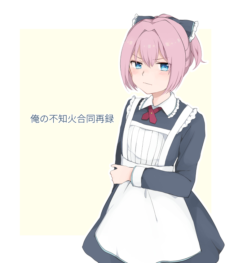 :/ alternate_costume apron bangs black_bow black_dress blue_eyes blush bow collar collared_shirt commentary_request cover cover_page doujin_cover dress enmaided eyebrows_visible_through_hair eyes_visible_through_hair frilled_apron frilled_bow frilled_collar frills hair_bow hiroe_(cosmos_blue-02_421) kantai_collection long_sleeves maid maid_apron pink_hair red_neckwear shiranui_(kantai_collection) shirt short_ponytail solo translation_request v-shaped_eyebrows white_apron