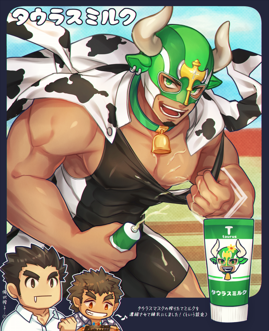 andvari_(tokyo_houkago_summoners) animal_print bell bell_collar black_border black_hair border chest clenched_hand closed_mouth collar condensed_milk cow_bell cow_print drooling eyebrows facial_hair fake_ad goatee gozu_farm green_eyes grin hawaiian_shirt implied_yaoi jewelry looking_at_viewer looking_down male_focus master_3_(tokyo_houkago_summoners) multiple_boys muscle musical_note necklace nipples outline pointy_ears poster sexually_suggestive shirt smile spiked_hair suggestive_fluid tan taurus_mask thick_eyebrows tokyo_houkago_summoners white_outline wrestling_outfit yellow_eyes