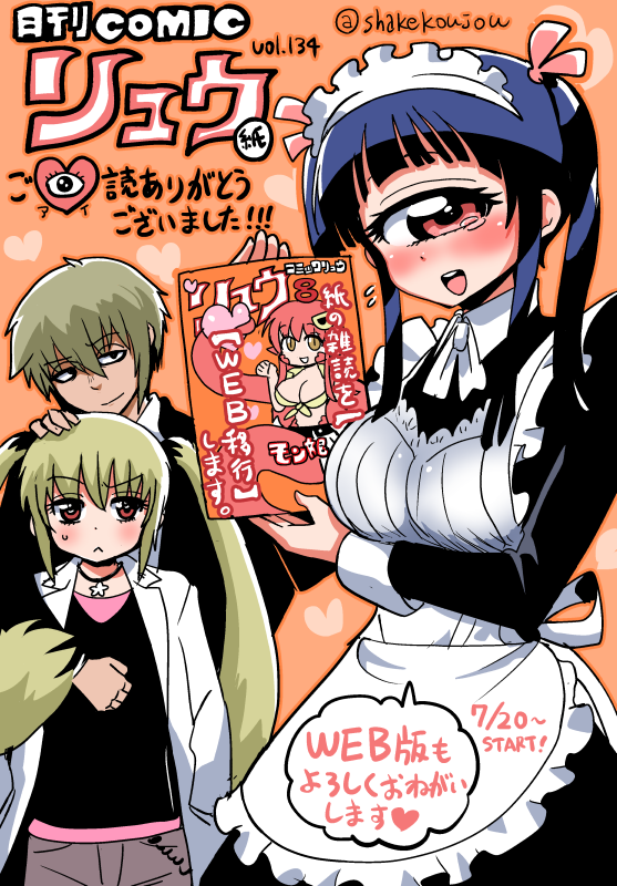 2boys :&lt; :d alternate_costume androgynous announcement apron black_dress black_shirt blue_hair blush breasts brother_and_sister comic_ryu cyclops dated dress enmaided eyebrows_visible_through_hair flying_sweatdrops green_hair hitomi_sensei_no_hokenshitsu holding jewelry labcoat large_breasts long_hair long_sleeves looking_at_viewer magazine maid maid_apron maid_headdress manaka_fumio manaka_hitomi miia_(monster_musume) monster_musume_no_iru_nichijou multiple_boys necklace one-eyed open_mouth prehensile_hair red_eyes shake-o shirt siblings smile star star_necklace sweatdrop tatara_kenshiro tears translation_request twintails twitter_username very_long_hair white_apron