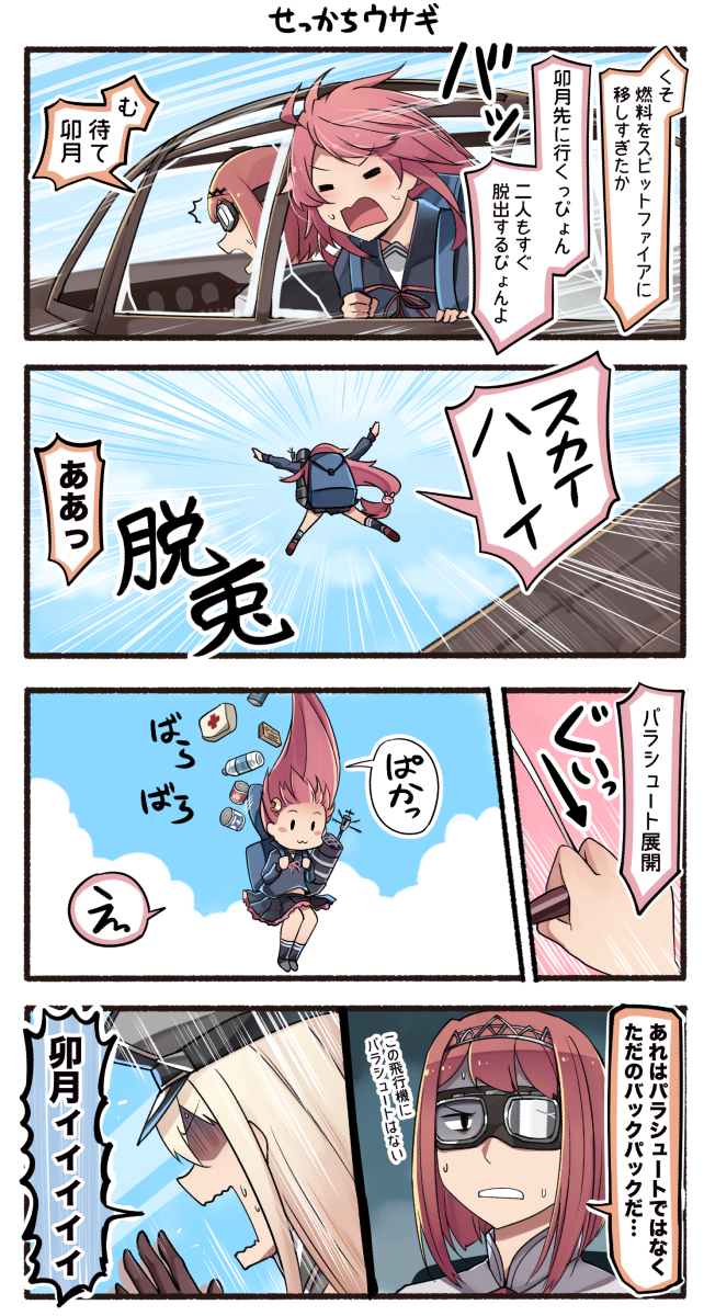 4koma :3 ark_royal_(kantai_collection) bismarck_(kantai_collection) black_skirt blonde_hair blue_serafuku brown_gloves comic crescent crescent_hair_ornament gloves hair_ornament hairband hat highres ido_(teketeke) kantai_collection long_hair long_sleeves military_hat multiple_girls open_mouth peaked_cap pink_hair pleated_skirt red_hair school_uniform serafuku short_hair skirt speech_bubble speed_lines tiara translated uzuki_(kantai_collection)