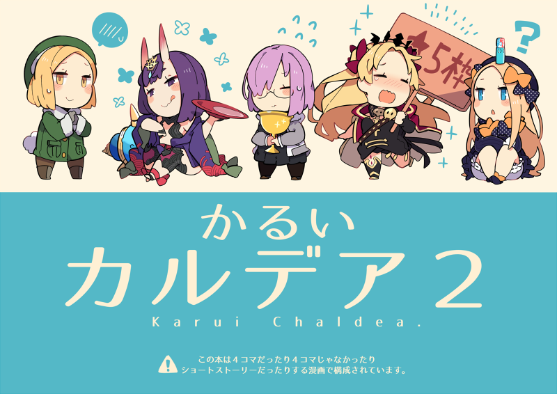 abigail_williams_(fate/grand_order) barefoot barefoot_sandals black_skirt blonde_hair blue_eyes blush bob_cut boots bow chalice chibi closed_eyes commentary_request cover cover_page crown cup dress ereshkigal_(fate/grand_order) fate/grand_order fate_(series) fur_coat glasses green_coat hat hood hoodie horns japanese_clothes kimono long_hair mash_kyrielight multiple_girls oni oni_horns open_clothes open_kimono open_mouth pantyhose paul_bunyan_(fate/grand_order) pekeko_(pepekekeko) purple_eyes purple_hair purple_kimono sakazuki short_hair shuten_douji_(fate/grand_order) sign skirt smile sweatdrop tongue tongue_out white_background yellow_eyes