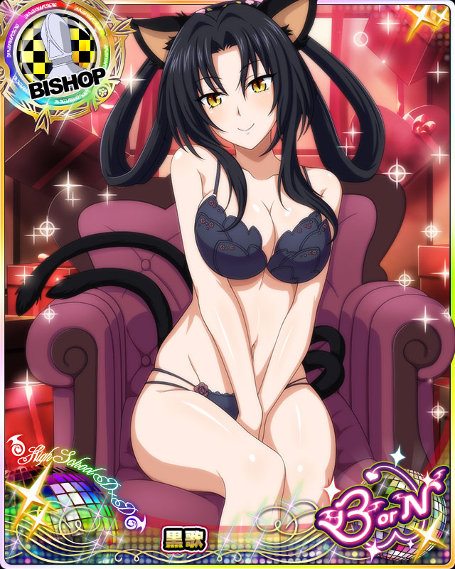 1girl animal_ears bishop_(chess) black_bra black_hair black_panties box bra breasts card_(medium) cat_ears cat_tail character_name chess_piece cleavage closed_mouth gift gift_box hair_rings hairband high_school_dxd high_school_dxd_born kuroka_(high_school_dxd) large_breasts lingerie lipstick long_hair looking_at_viewer makeup multiple_tails navel official_art panties purple_lipstick sitting slit_pupils smile solo tail trading_card underwear underwear_only valentine yellow_eyes