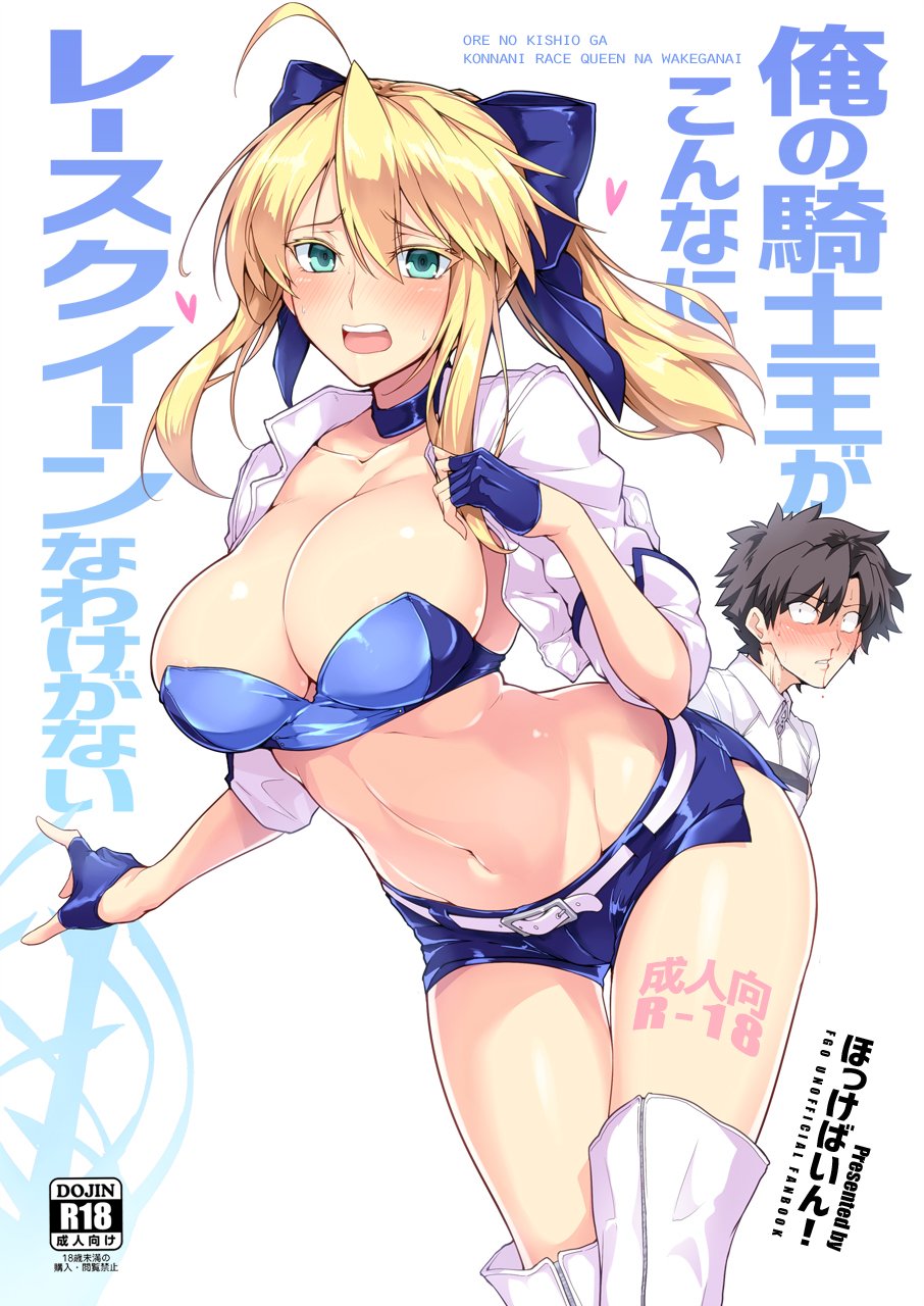 1girl ahoge artoria_pendragon_(all) artoria_pendragon_(lancer) bangs belt black_hair blood blue_bow blue_gloves blue_shorts blush boots bow breasts can't_be_this_cute chaldea_uniform choker cleavage collarbone commentary_request constricted_pupils eyebrows_visible_through_hair eyelashes fate/grand_order fate_(series) fingerless_gloves fujimaru_ritsuka_(male) gloves green_eyes hair_between_eyes hair_bow harukon_(halcon) highres hips knee_boots large_breasts long_hair looking_at_viewer navel nosebleed open_clothes open_mouth open_shirt ponytail shirt short_hair short_shorts shorts sidelocks sleeves_rolled_up spiked_hair thighs white_background white_legwear white_shirt