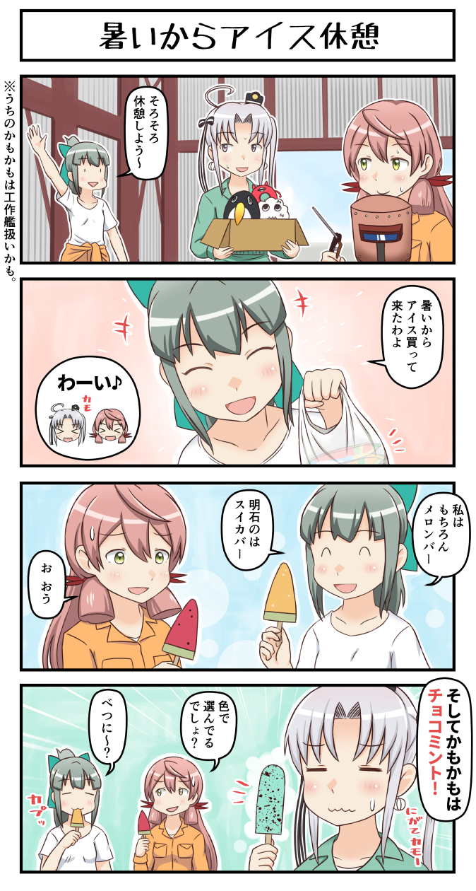 ahoge akashi_(kantai_collection) akitsushima_(kantai_collection) bow box comic failure_penguin food green_hair grey_hair hair_bow hair_ornament hair_ribbon hat highres holding holding_box holding_food ice_cream kantai_collection long_hair mini_hat miss_cloud multiple_girls pink_hair ribbon school_uniform serafuku short_sleeves side_ponytail sidelocks translation_request tress_ribbon tsukemon yuubari_(kantai_collection)