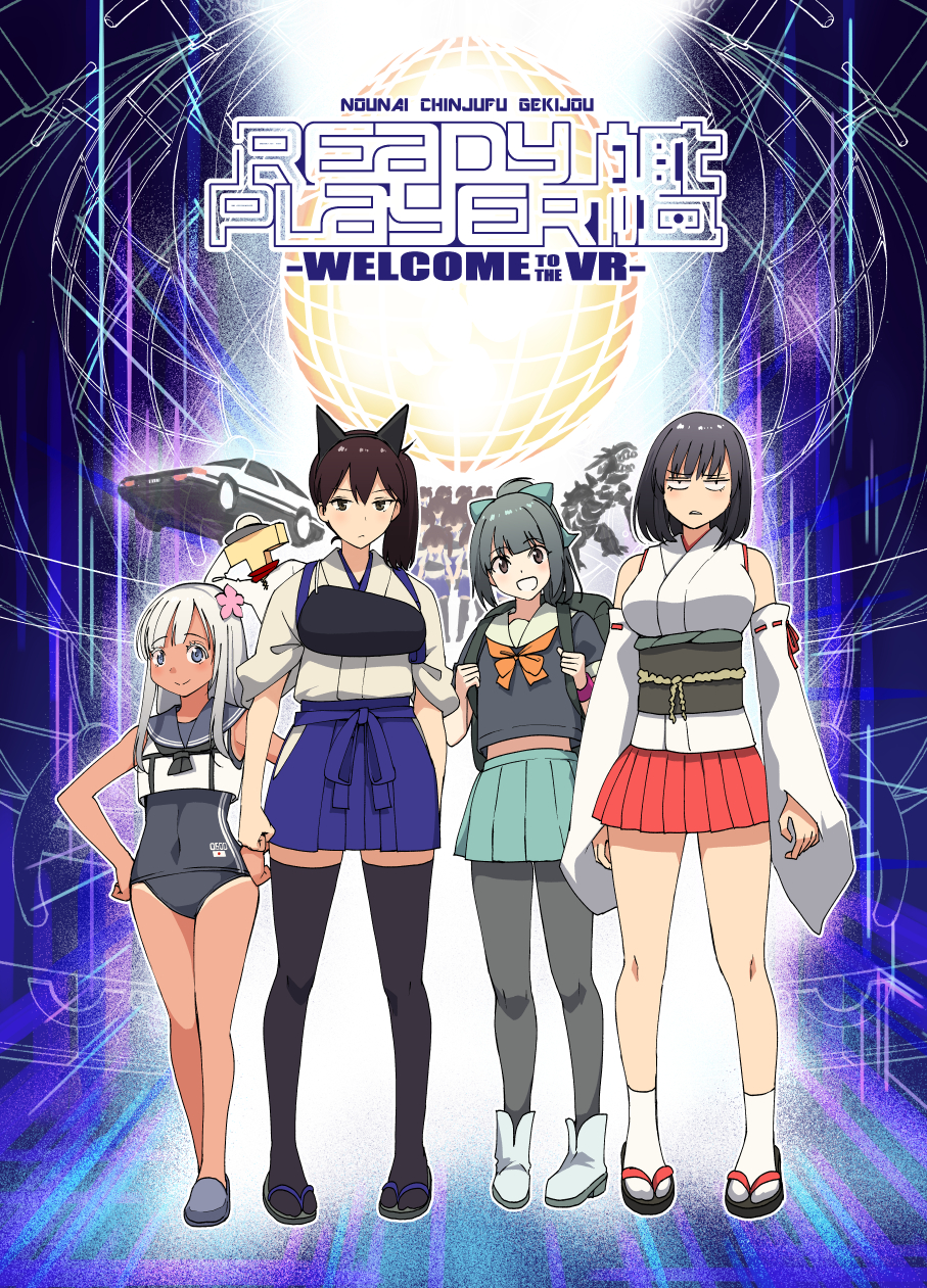 4girls animal_ears backpack bag bare_shoulders black_hair black_legwear blonde_hair blue_eyes blue_hakama bow brown_eyes car cat_ears commentary_request cover cover_page crop_top detached_sleeves dinosaur doujin_cover flower full_body green_skirt grey_hair ground_vehicle hair_bow hair_flower hair_ornament hakama hakama_skirt highres japanese_clothes kaga_(kantai_collection) kantai_collection long_hair masukuza_j motor_vehicle multiple_girls muneate nontraditional_miko one-piece_swimsuit one-piece_tan pantyhose parody pleated_skirt ponytail ready_player_one red_eyes red_skirt ro-500_(kantai_collection) sailor_collar sandals school_swimsuit school_uniform serafuku short_hair side_ponytail skirt standing swimsuit swimsuit_under_clothes t-head_admiral tan tanline tasuki thighhighs toyota toyota_sprinter_trueno wide_sleeves yamashiro_(kantai_collection) yuubari_(kantai_collection)