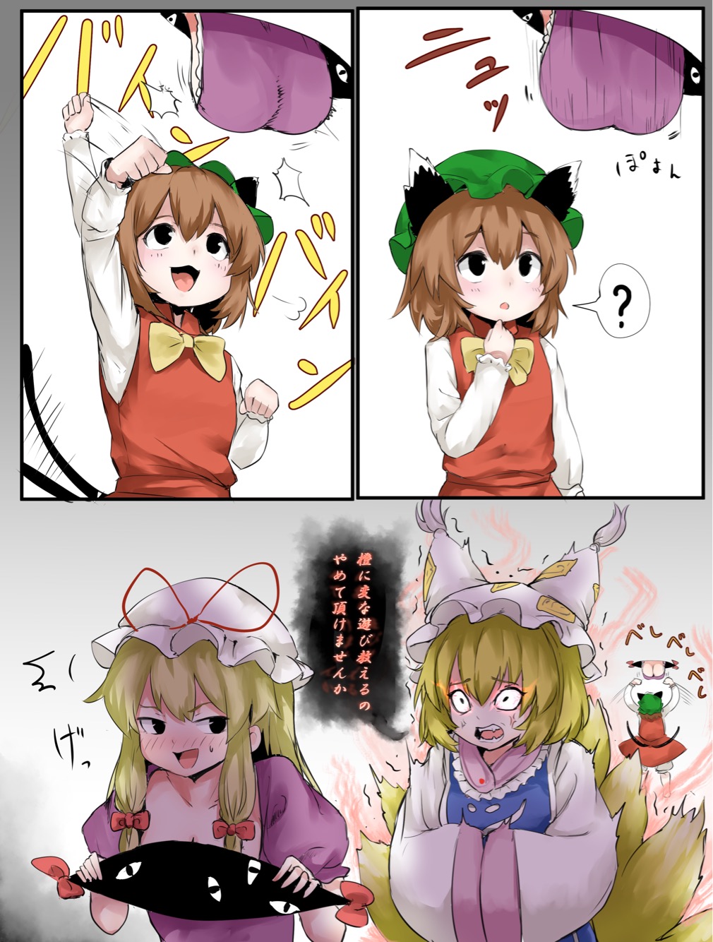 :3 :d ? animal_ears arm_up aura black_eyes blonde_hair blush bow bowtie breasts brown_hair cat_ears check_translation chen clenched_hand comic commentary constricted_pupils dress eyebrows_visible_through_hair fangs fox_tail frills gap green_hat grey_background hair_between_eyes hair_bow hand_on_own_chin hanging_breasts hat hat_ribbon highres kushidama_minaka large_breasts long_hair long_sleeves looking_at_another mob_cap multiple_girls multiple_tails nose_blush open_mouth pillow_hat puffy_short_sleeves puffy_sleeves purple_dress red_bow red_dress red_ribbon ribbon short_hair short_sleeves sidelocks simple_background smile spoken_question_mark tabard tail tail_wagging touhou translation_request two_tails white_background white_hat wide_sleeves yakumo_ran yakumo_yukari yellow_bow yellow_neckwear