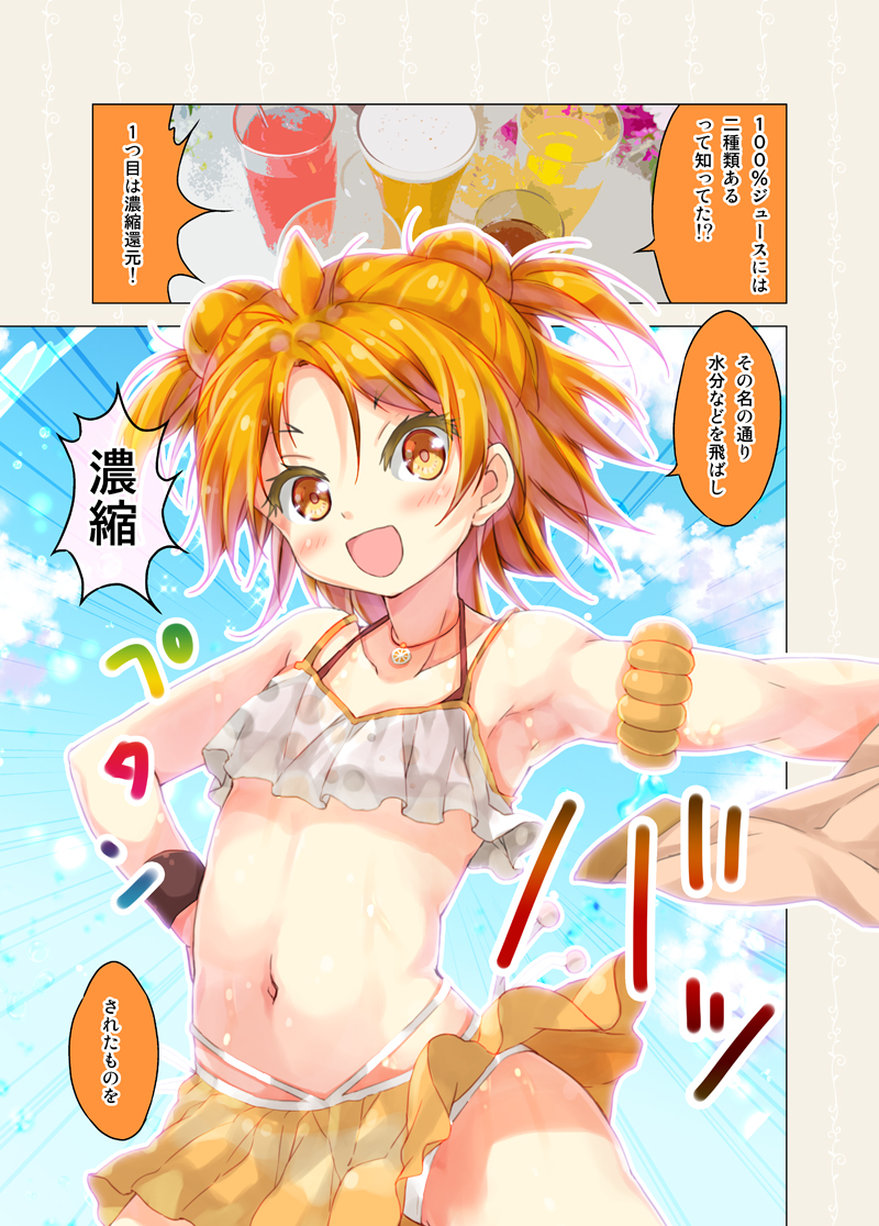 :d ahoge armband armpits bikini bikini_skirt blush brown_eyes cafe-chan_to_break_time comic commentary_request cup day double_bun drinking_glass emphasis_lines hand_on_hip jewelry looking_at_viewer mikan_(cafe-chan_to_break_time) navel necklace open_mouth orange_hair outdoors outline porurin short_hair smile solo swimsuit translation_request two_side_up white_outline wristband
