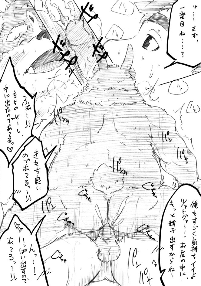 anal anthro butt comic cowgirl_position cum cum_in_ass cum_inside human human_on_anthro internal interspecies japanese_text male male/male mammal multi_ear obese on_top overweight overweight_male penis riding sex shintatokoro text third_eye tokyo_afterschool_summoners tsathoggua