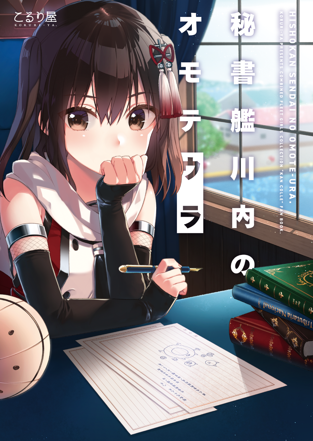 artist_name bangs bare_shoulders blue_sky blurry blurry_background blush book_stack brown_eyes brown_hair chair character_name comiket_94 commentary_request copyright_name cover cover_page covered_mouth curtains day depth_of_field desk detached_sleeves enemy_lifebuoy_(kantai_collection) eyebrows_visible_through_hair fishnets fountain_pen hair_between_eyes hair_ornament highres holding holding_pen indoors kantai_collection koruri long_hair long_sleeves looking_at_viewer paper pen remodel_(kantai_collection) scarf school_uniform sendai_(kantai_collection) serafuku shirt sitting sky sleeveless sleeveless_shirt sleeves_past_wrists solo two_side_up white_scarf window