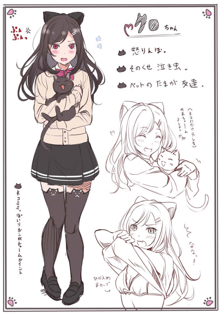 1girl ^_^ anger_vein animal animal_band_legwear animal_ears bad_id bad_pixiv_id black_cat black_footwear black_hair black_legwear black_skirt blush border bow bowtie bra breasts cardigan cat cat_band_legwear cat_ears character_name character_profile character_sheet cleavage closed_eyes fang hair_ornament hairclip heart holding holding_animal holding_cat lifted_by_self loafers long_hair long_sleeves looking_at_viewer multiple_views open_mouth original paw_print pink_neckwear school_uniform shirt_lift shoes skirt thighhighs tipii translation_request underwear v-shaped_eyebrows