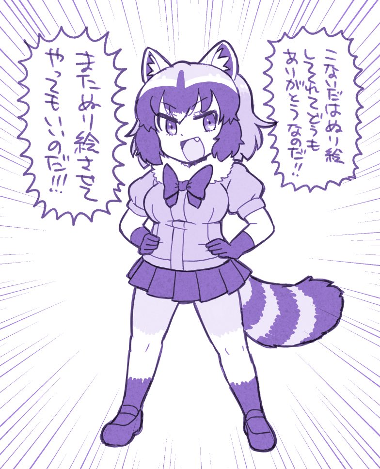 :d animal_ear_fluff animal_ears bow bowtie commentary common_raccoon_(kemono_friends) emphasis_lines eyebrows_visible_through_hair fang full_body fur_collar gloves hands_on_hips kemono_friends kitsunetsuki_itsuki_(style) miniskirt mitsumoto_jouji monochrome multicolored_hair open_mouth pantyhose parody pleated_skirt purple raccoon_ears raccoon_tail short_sleeves skirt smile solo speech_bubble standing style_parody tail translation_request