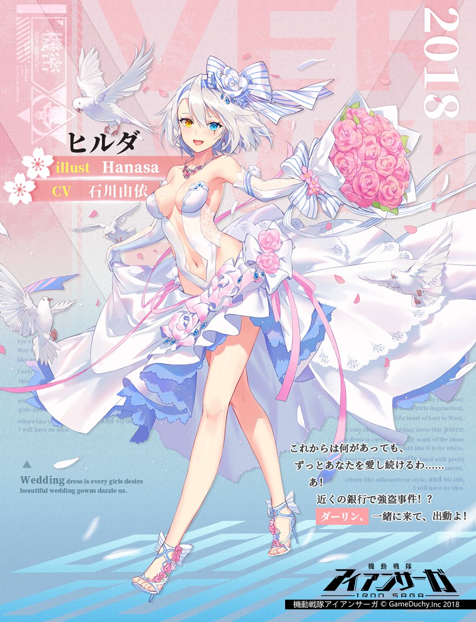 :d animal armpit_peek artist_name bare_legs bare_shoulders bird blue_eyes bouquet bow breasts bride character_name collarbone commentary_request copyright_name criin dress earrings elbow_gloves english feathers floating_hair flower frilled_dress frills full_body gem gloves gown hair_between_eyes hair_bow hair_flower hair_ornament hairband hand_up happy heterochromia high_heels highres hilda_(iron_saga) holding holding_bouquet impossible_clothes impossible_dress iron_saga jewelry layered_dress leaf looking_at_viewer navel navel_cutout necklace official_art open_mouth outstretched_arms partially_translated pearl petals pigeon pink_flower pink_ribbon ribbon rose scar scar_across_eye shiny shiny_skin shoes short_hair silver_hair skirt_hold sleeveless smile solo standing strapless strapless_dress strappy_heels translation_request walking water_drop wedding_dress white_dress wind wind_lift yellow_eyes