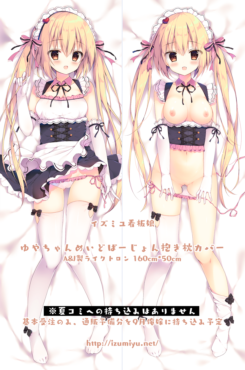 :d apron bangs bare_shoulders bed_sheet black_bow black_skirt blonde_hair blush bow breasts brown_eyes cameltoe commentary_request dakimakura elbow_gloves eyebrows_visible_through_hair frilled_apron frilled_panties frills gloves hair_between_eyes hair_bow hand_up highres holding holding_hair izumiyuhina long_hair maid_headdress medium_breasts multiple_views nipples no_shoes open_mouth original panties panty_pull pink_bow pleated_skirt puffy_sleeves pulled_by_another side-tie_panties skirt sleeveless smile thighhighs thighhighs_pull twintails underwear untied untied_panties v very_long_hair waist_apron watermark web_address white_apron white_gloves white_legwear white_panties