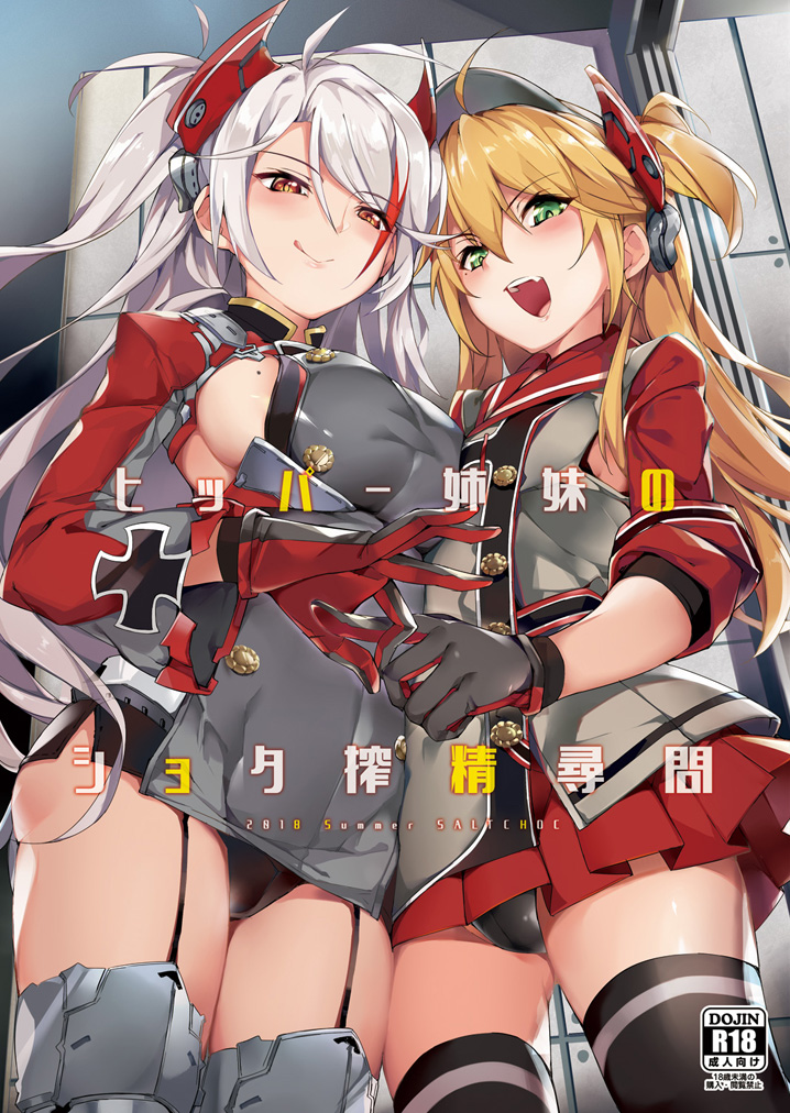 :d :q admiral_hipper_(azur_lane) ahoge antenna_hair asymmetrical_docking azur_lane bangs black_panties blonde_hair blush breast_press breasts cameltoe choker closed_mouth collarbone comiket_94 commentary_request cover double-breasted eyebrows_visible_through_hair fangs garter_straps gloves green_eyes hair_between_eyes hat headgear hidebuu iron_cross jacket large_breasts long_hair long_sleeves looking_at_viewer mole mole_on_breast multicolored_hair multiple_girls open_mouth panties penetration_gesture pleated_skirt prinz_eugen_(azur_lane) rating red_hair red_skirt ribbon seductive_smile side_cutout sideboob sidelocks silver_hair skindentation skirt sleeves_rolled_up small_breasts smile streaked_hair thighhighs thighs tongue tongue_out translation_request two_side_up underwear very_long_hair wide_sleeves